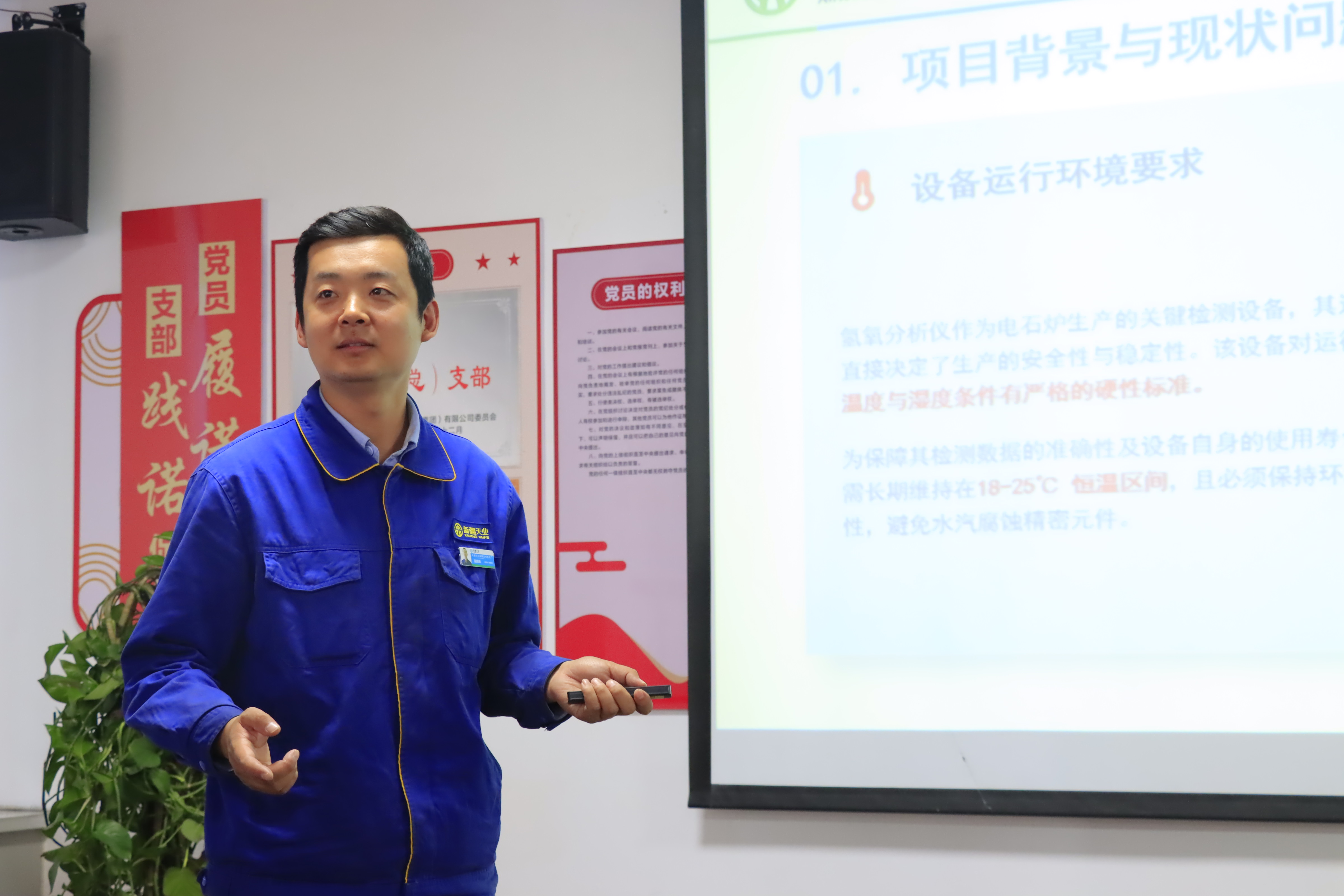 图1为天能电石厂智能化车间潘鹏鹏发布项目现场 （方坤 摄）.JPG