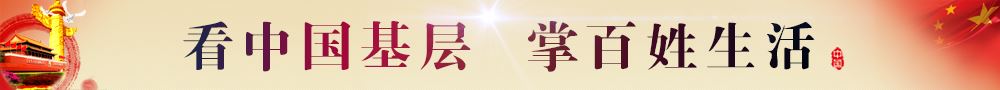 携手共创，筑梦水宽——水宽乡全力打造一流营商环境